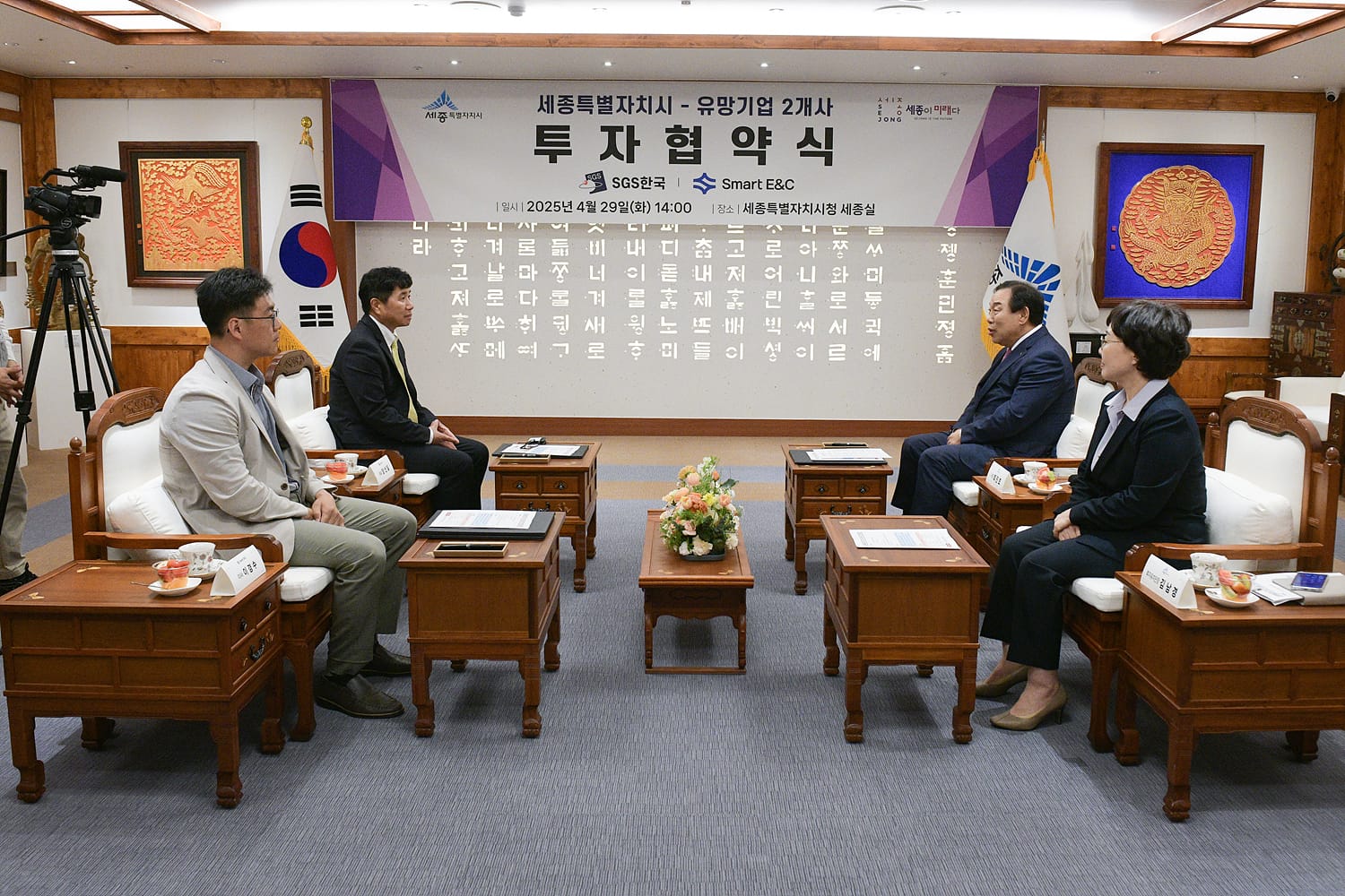 세종시 1230억 규모 신규 투자유치