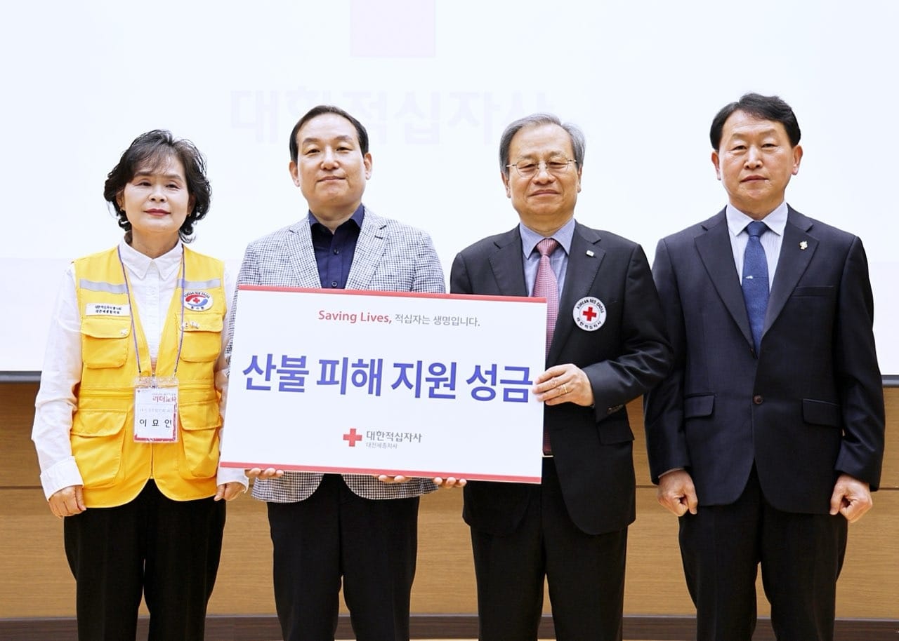 유토개발, 경북 산불 피해 지역에 3000만원 기탁