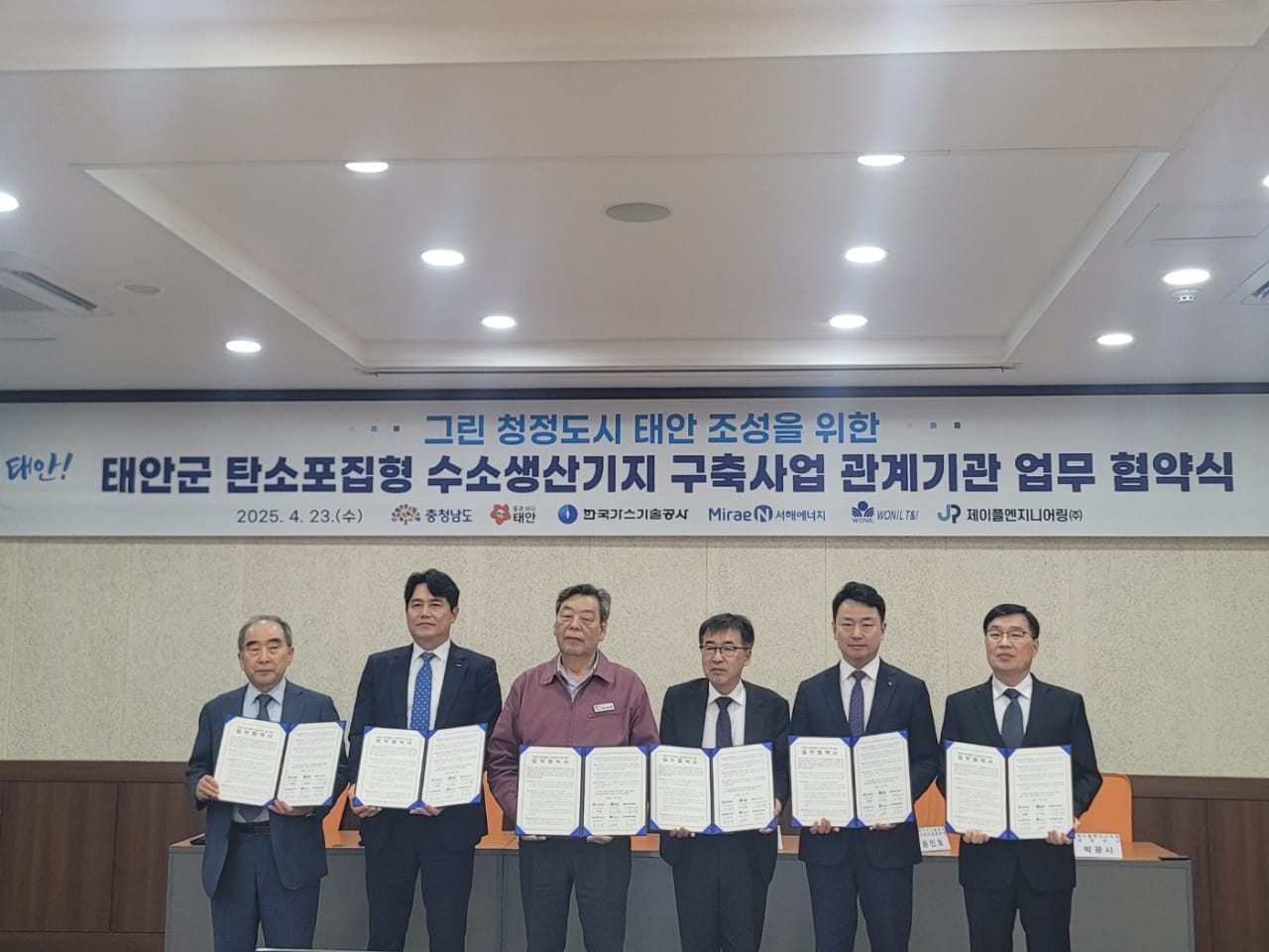 ‘탄소포집형 수소생산기지’ 구축... 석탄화력발전소 폐지 태안에