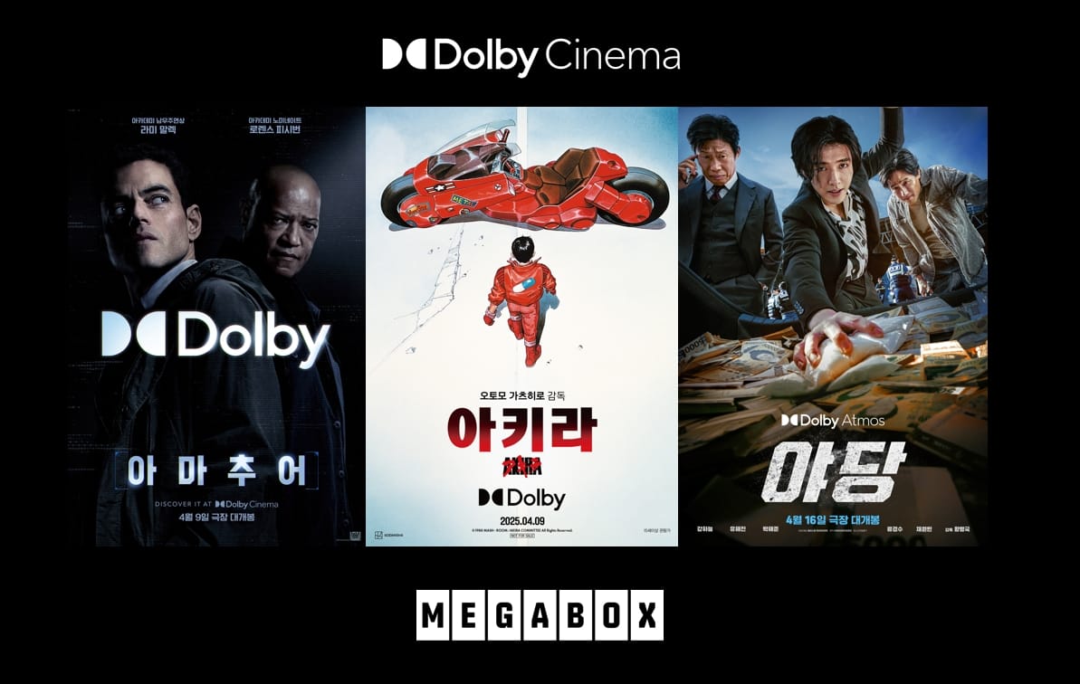 극장의 판도 뒤집을 돌비 시네마 4월 개봉작