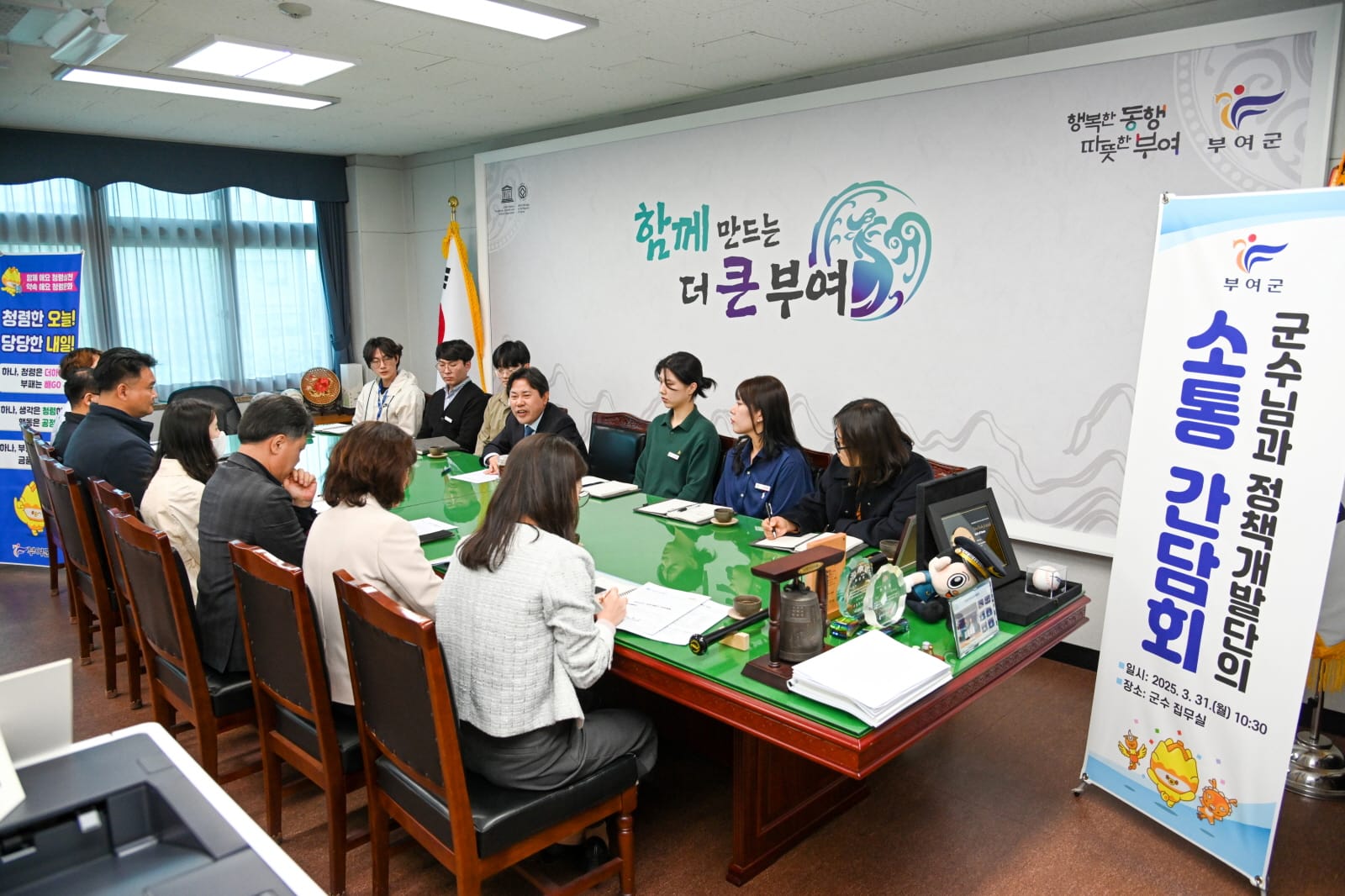 부여군, 정책개발단 구성 본격 활동 시작