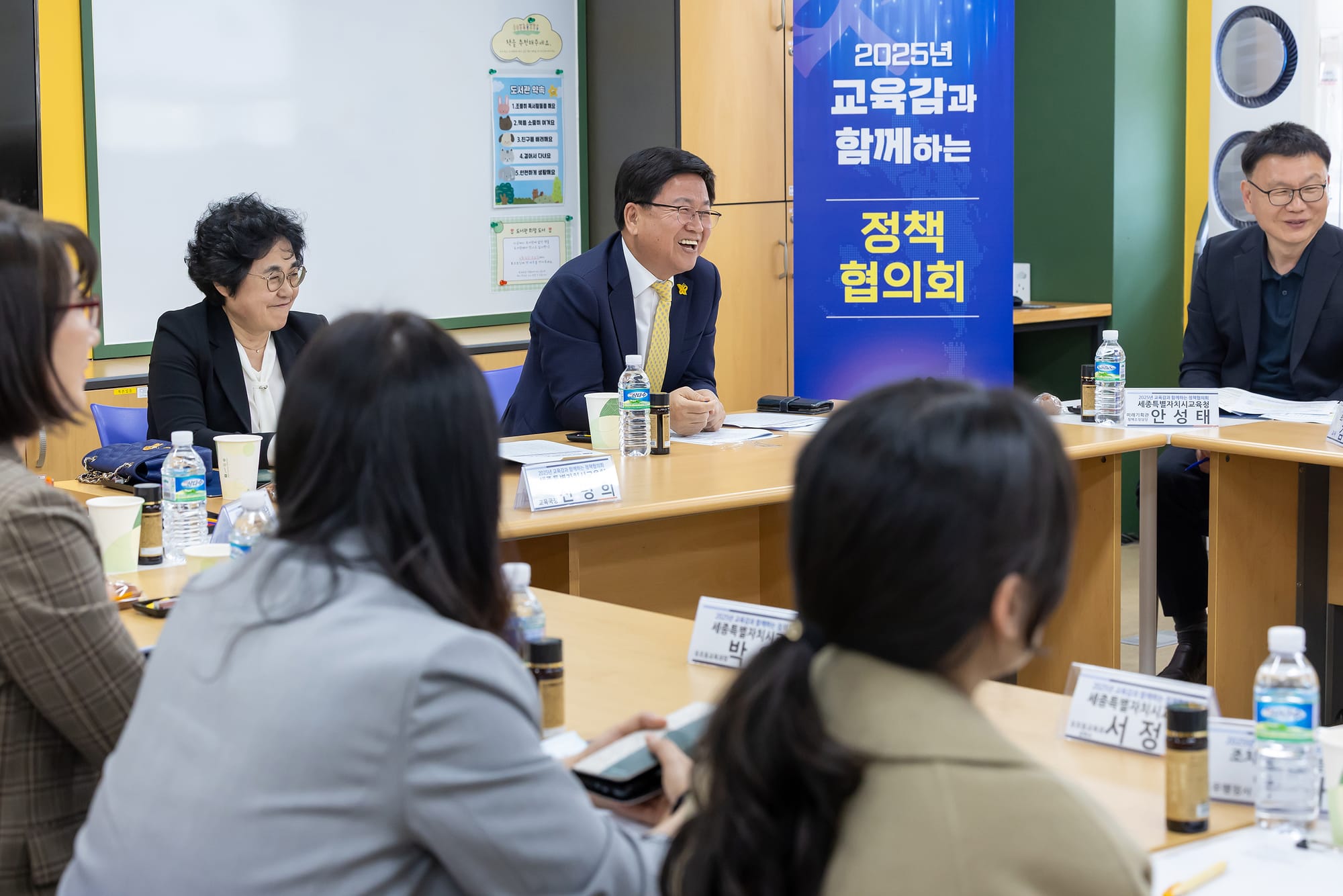 2025년 교육감과 함께하는 정책협의회 개최