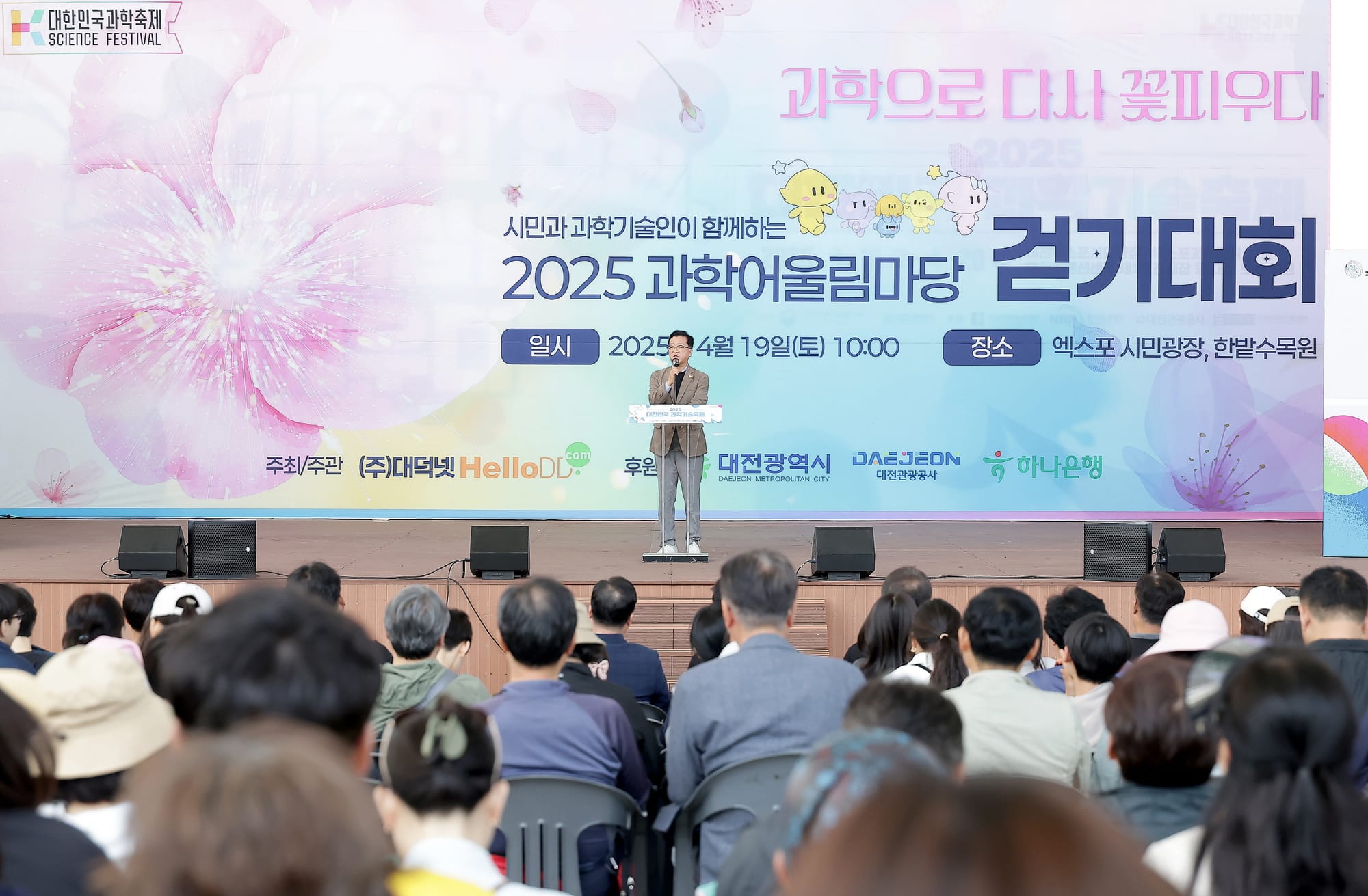 대전시의회 조원휘 의장 “과학과의 소통 기반 확대 지원”