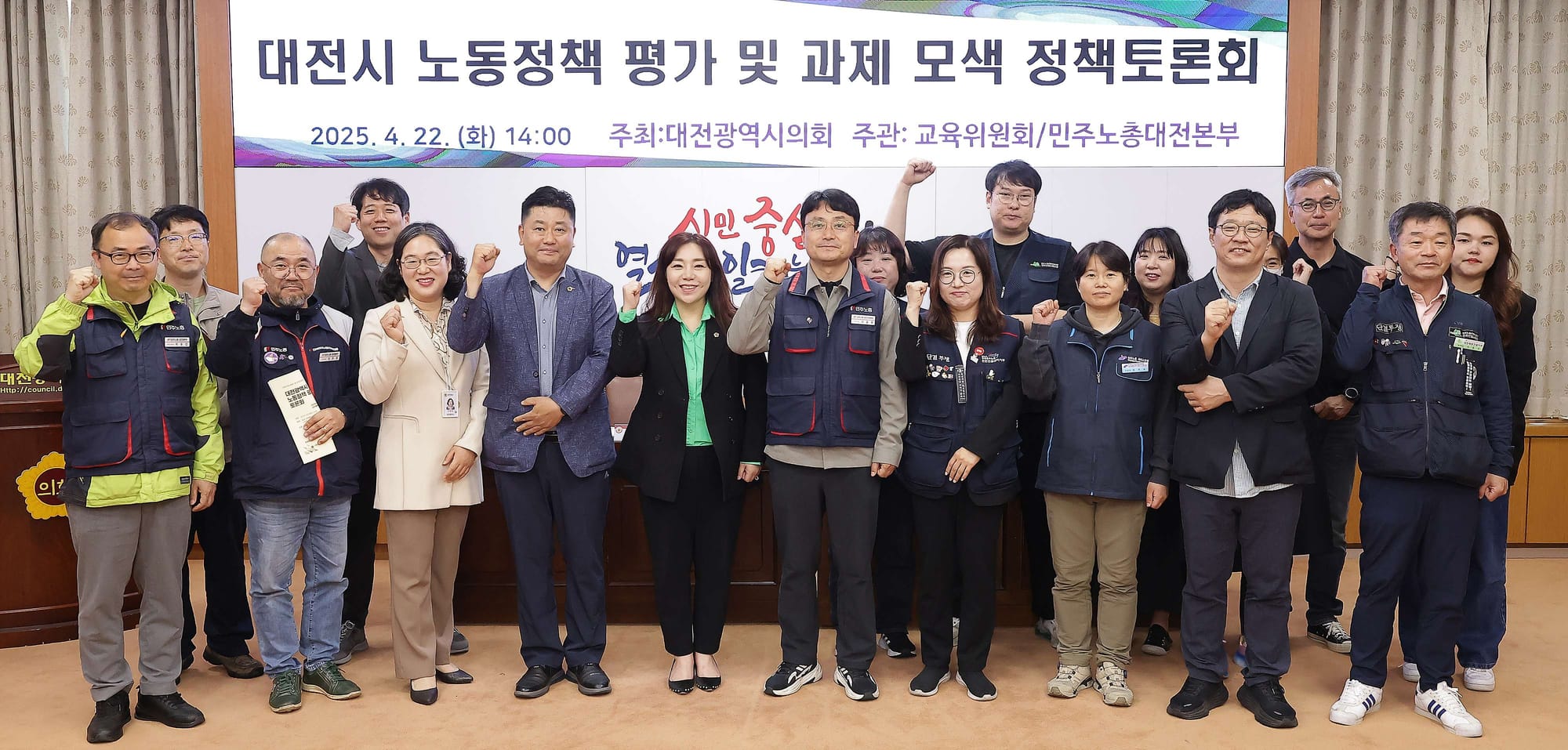 대전시의회 김민숙 의원, “도시의 지속 가능성 높일 노동정책 필요”