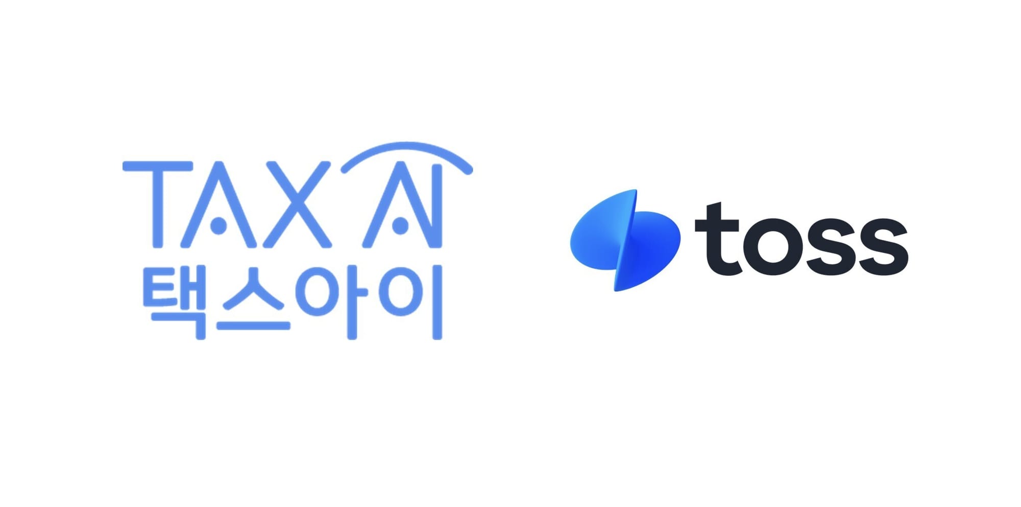 택스아이 운영사 뉴아이, 토스와 양도세 환급 제휴 서비스 실시