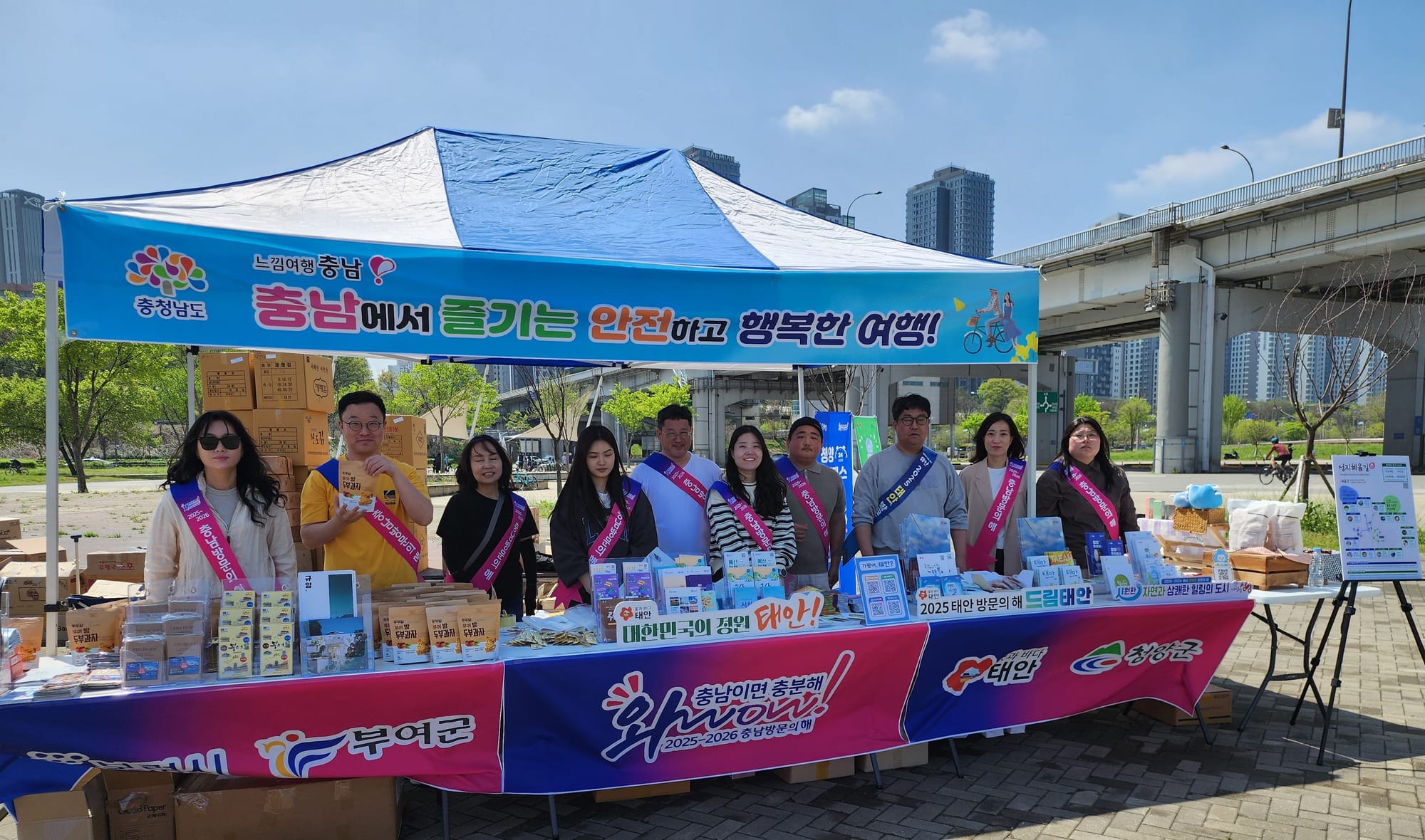 충남 관광의 모든 것, 반포 한강공원에서 만난다!