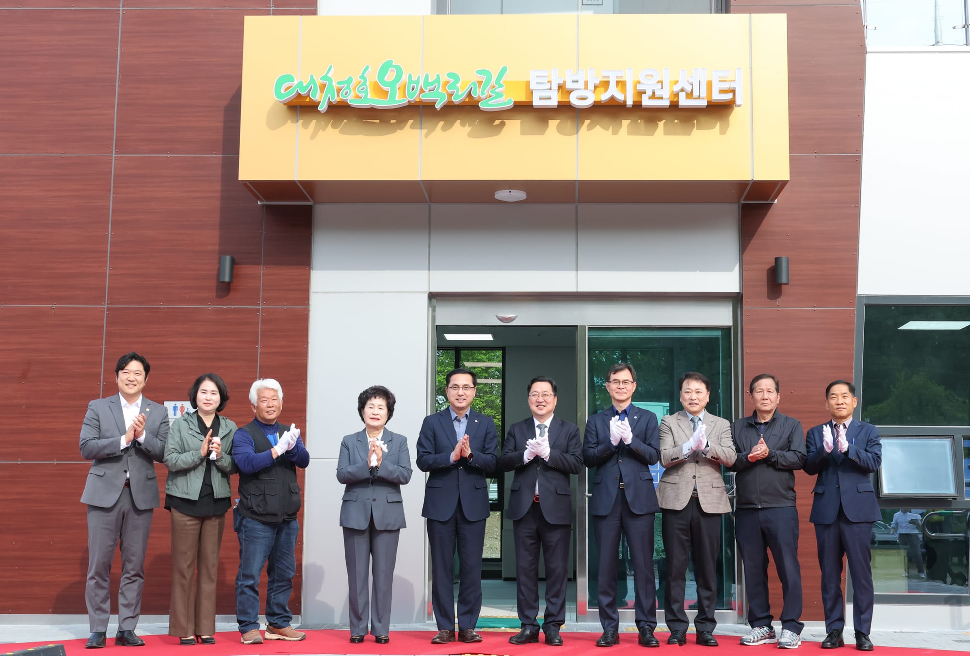 대청호오백리길 “대한민국 관광 1번지로”... 탐방지원센터 확장 이전