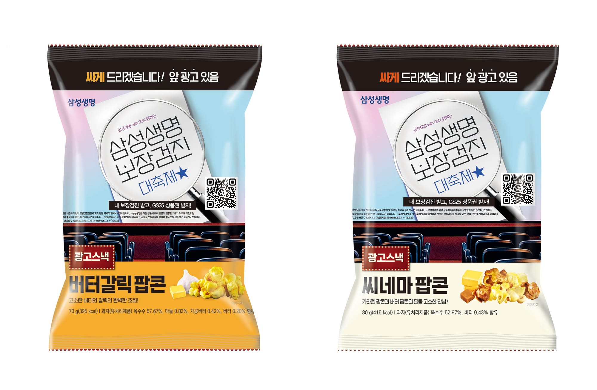 ‘광고 붙은 상품’ 도입, 소비자 가격 확 낮췄다