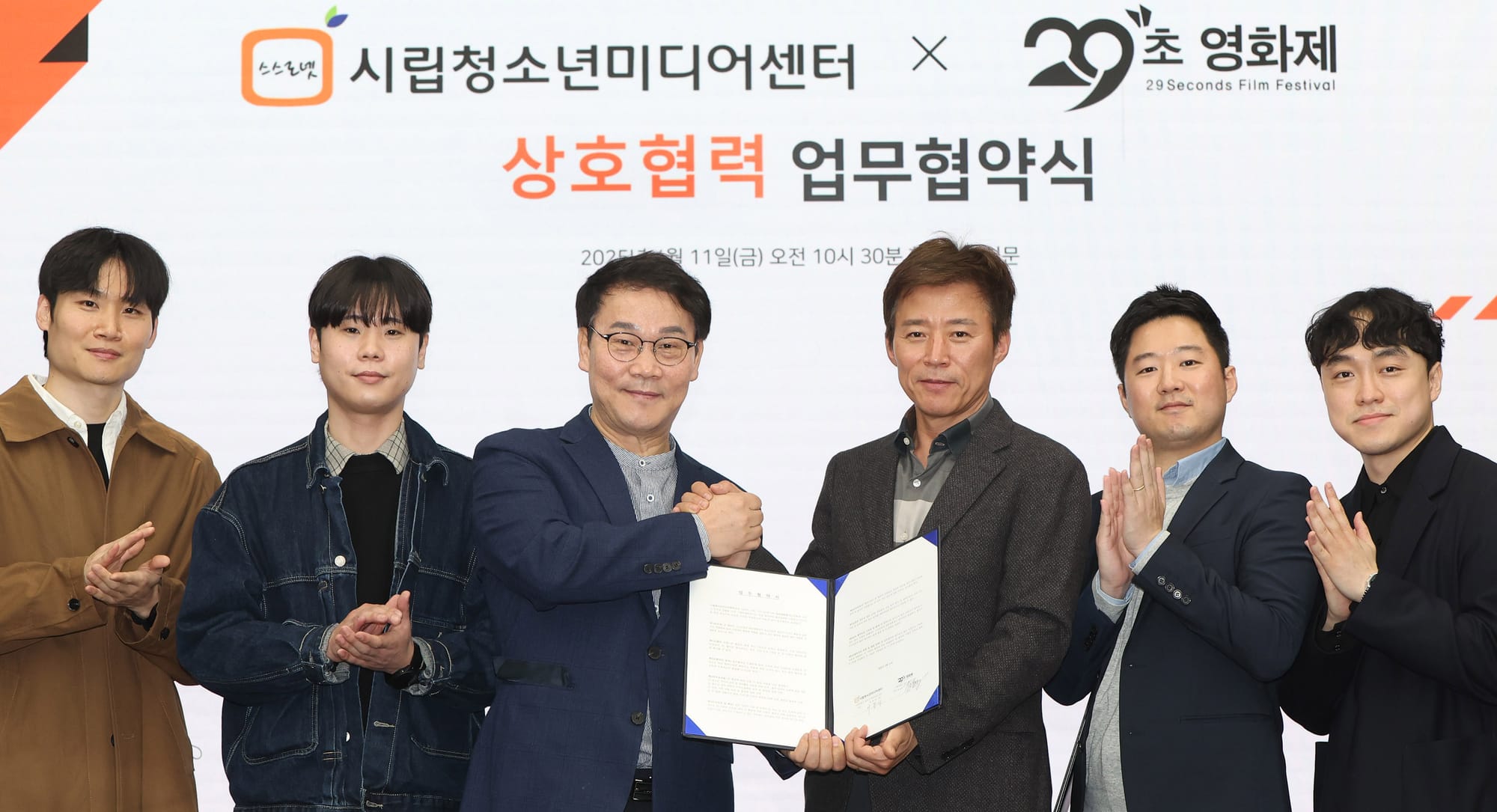 시립청소년미디어센터, 29초영화제와 업무협약… 청소년 영화 제작 꿈 키운다