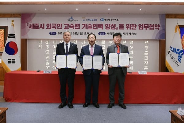 외국인 인력양성 '세종국제기술교육센터' 설치 추진