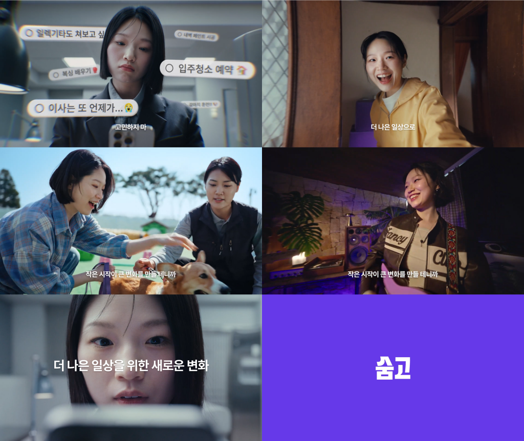 숨고, 브랜드의 새로운 정체성 담은 영상과 인터뷰 콘텐츠 공개