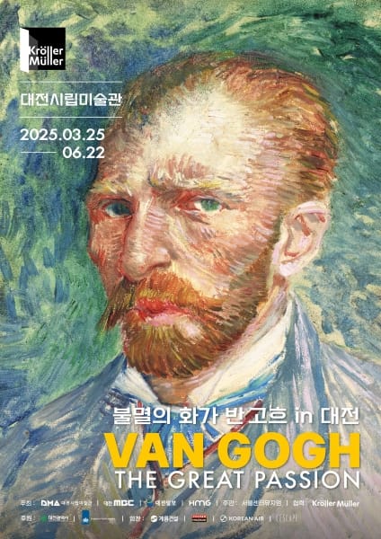 반 고흐 展, 역대 최단기간 6만 관람 돌파