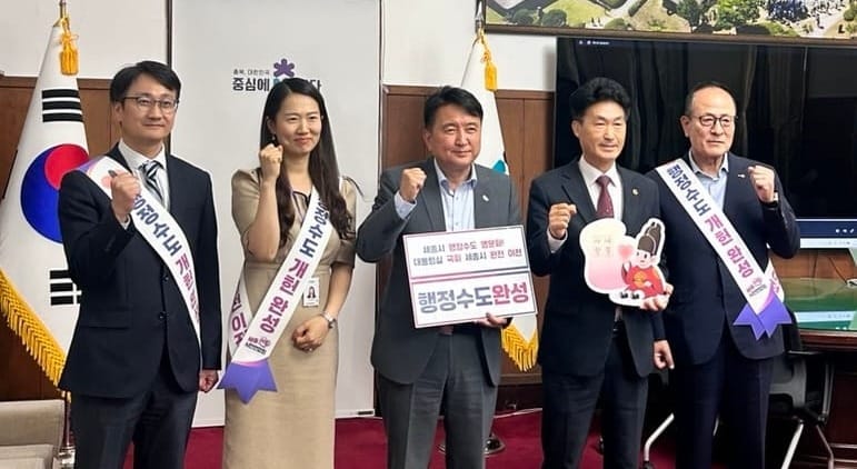 김영환 충북지사·이양섭 의장, 행정수도완성 동참