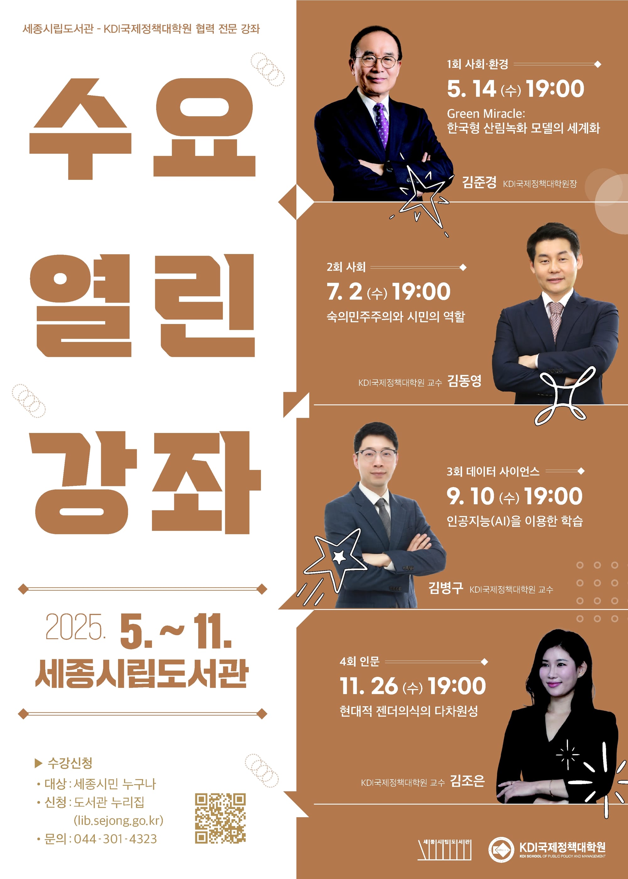 국내 산림녹화 모델, 세계로 뻗어간 이유는!