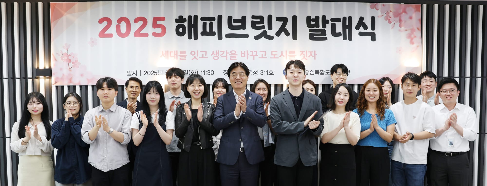 세대와 혁신을 잇는 ‘해피브릿지’ 출범... 행복청, 조직문화 혁신 모임 가동