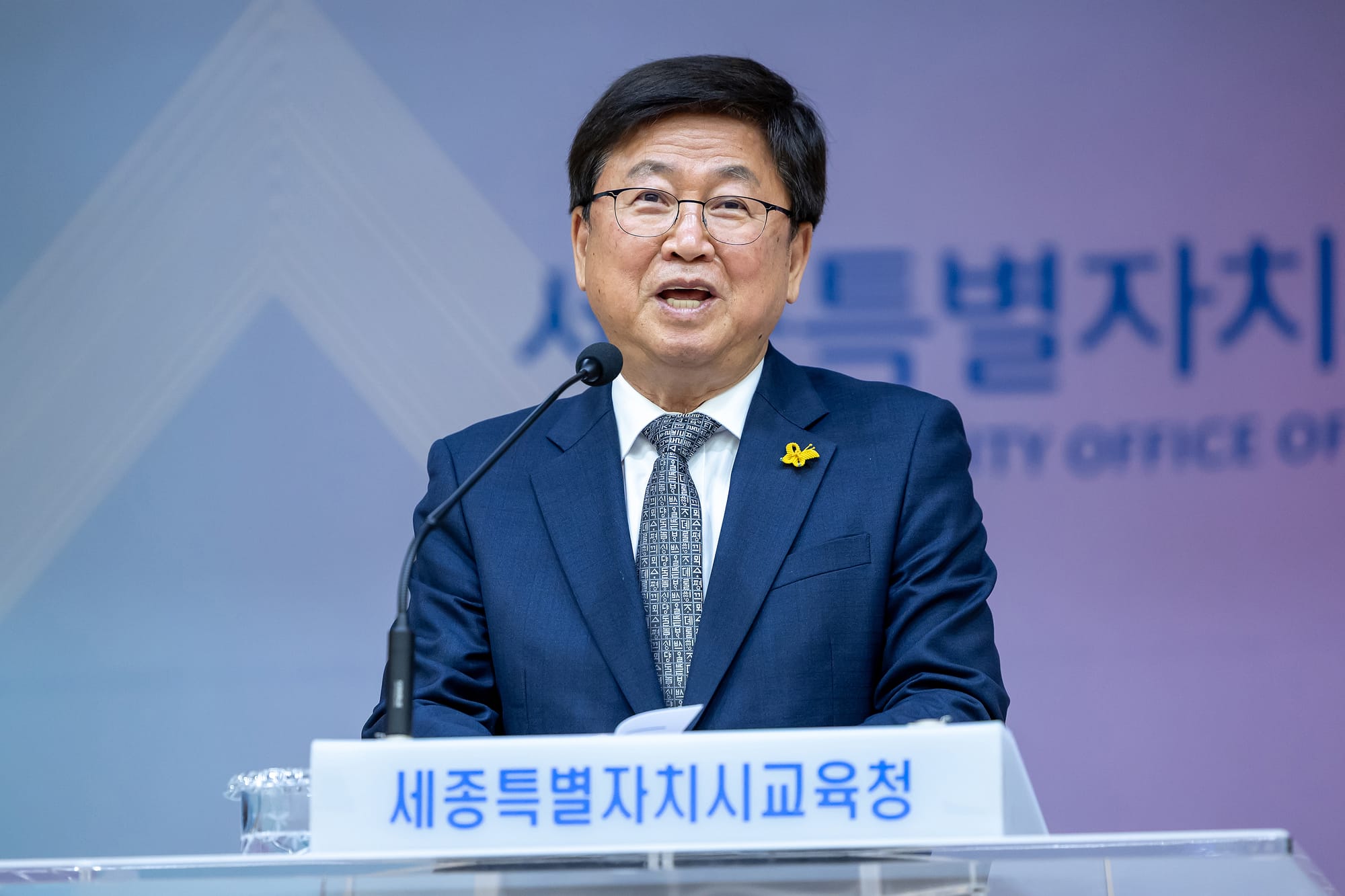 세종시교육청, 5월 소통·공감의 날 개최