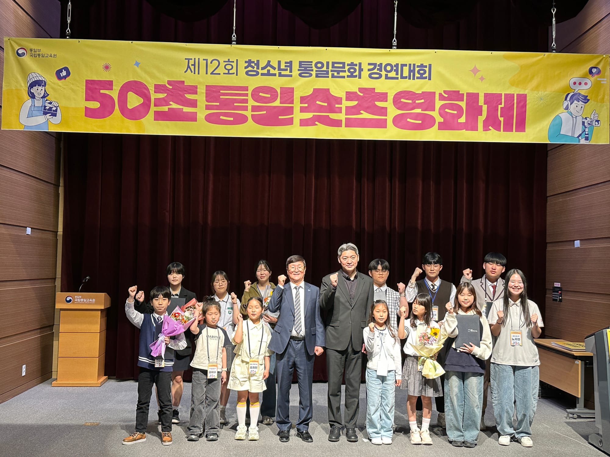 함께 성장하며 통일 미래를 꿈꾸는 아이들