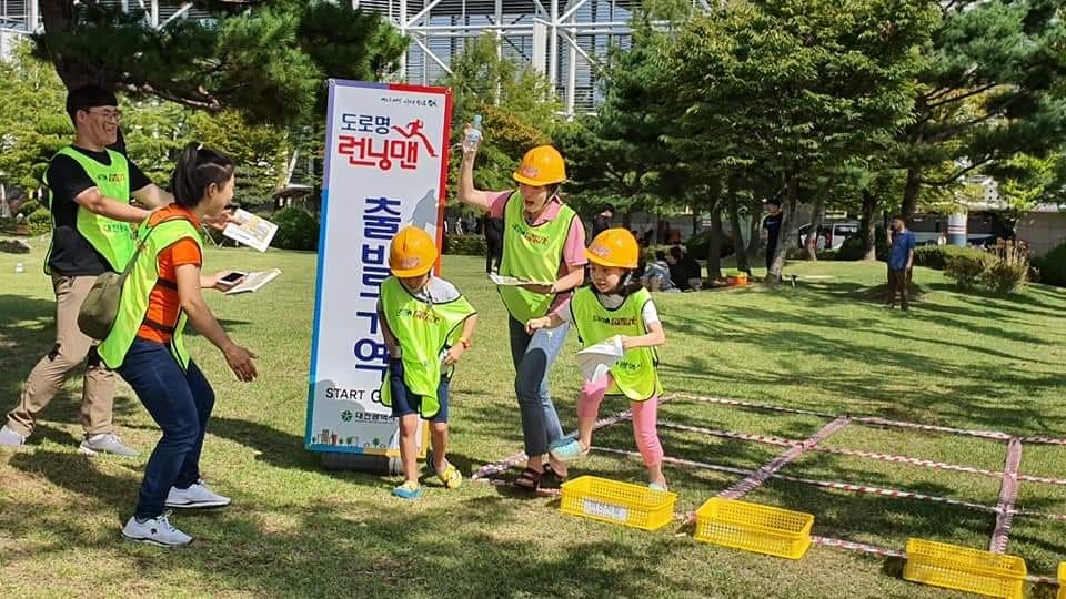 대전시 “게임으로 배우는 주소와 재난 안전” 도로명 런닝맨 5.19일 출발