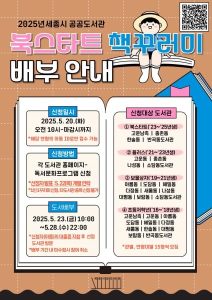 우리 아이 생애 첫 책과의 만남을 지원한다