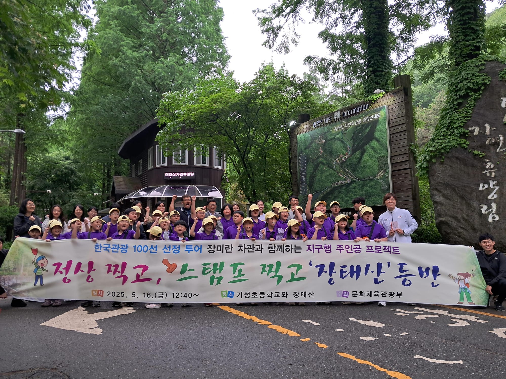 대전교육청, 장미란 차관 기성초 방문