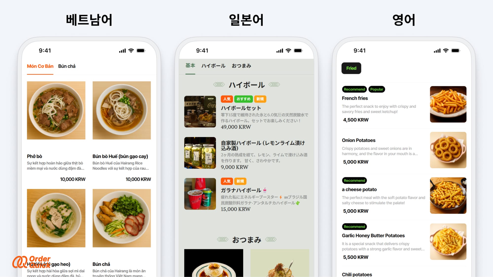 외국인 관광객도 쉽게 주문… 오큐, 11개 언어 지원 다국어 AI 메뉴판 무료 공개