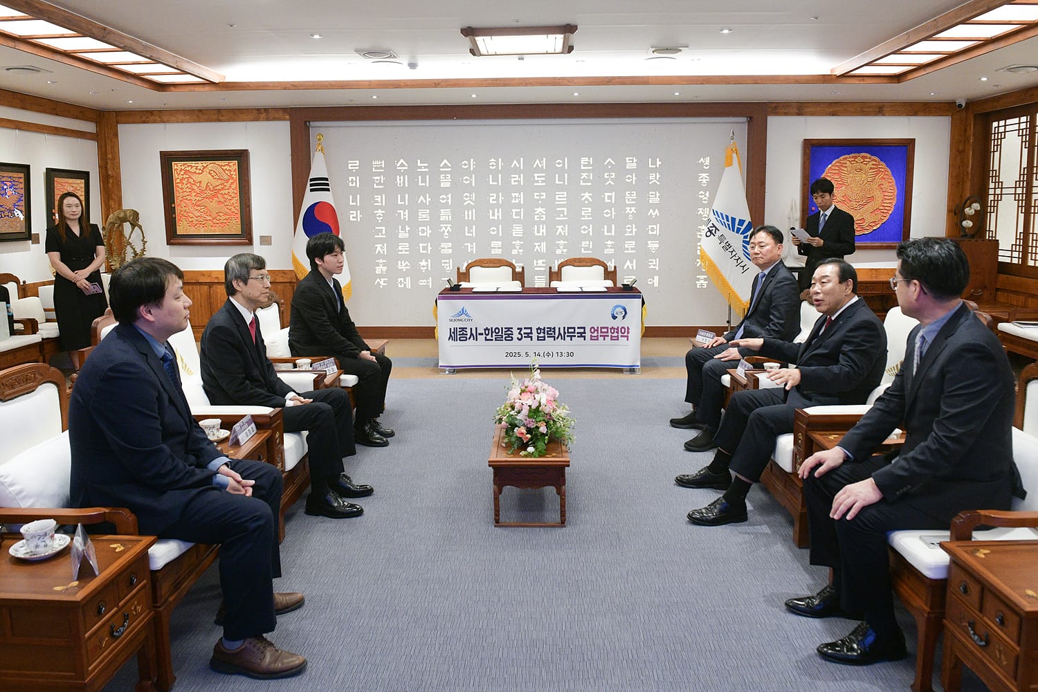 세종, 지방정부 최초 한일중 협력사무국 업무협약
