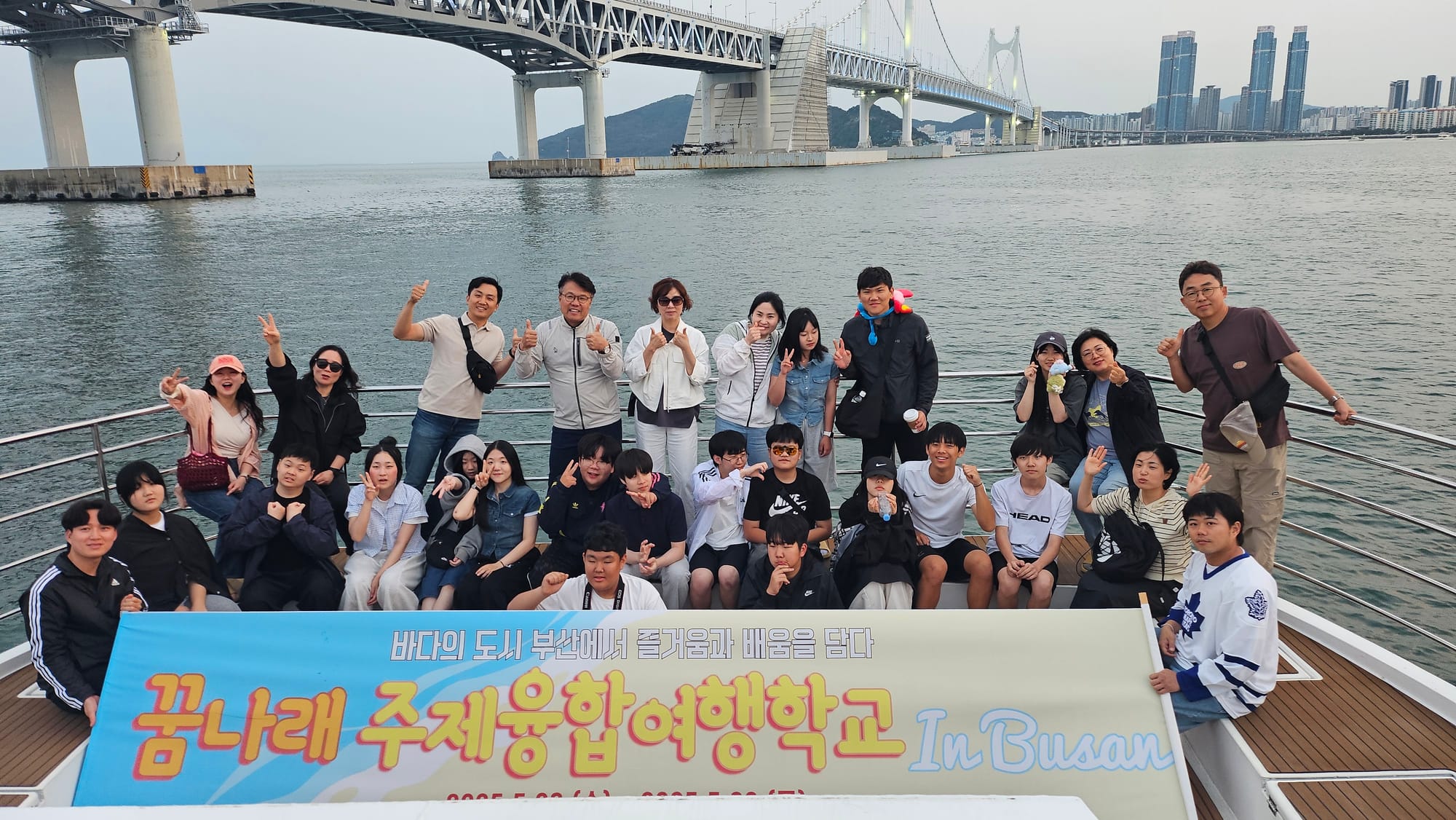 대전교육연수원, 주제융합 여행학교로 부산에서 삶과 만나다
