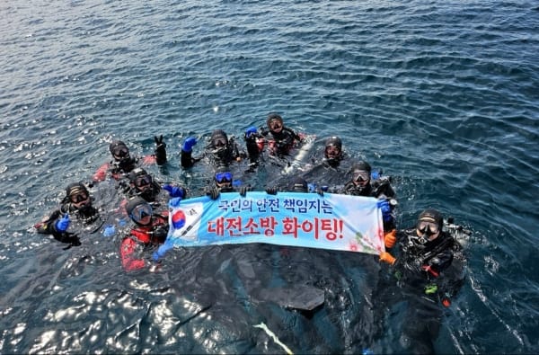 대전소방, 수난사고 대비 '깊은 물 구조훈련' 실시