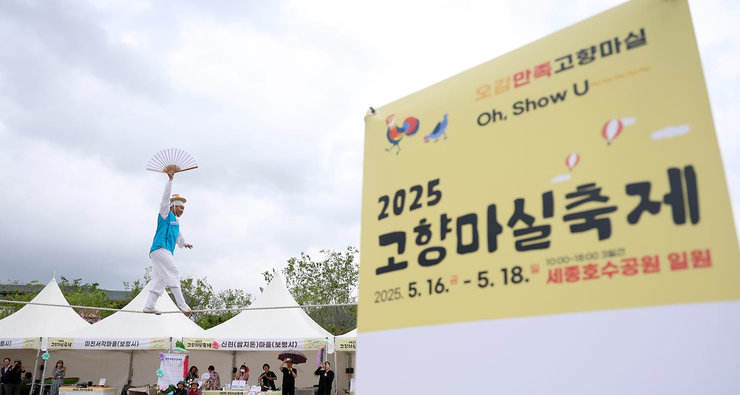 충남 농촌의 모든 매력 한자리에