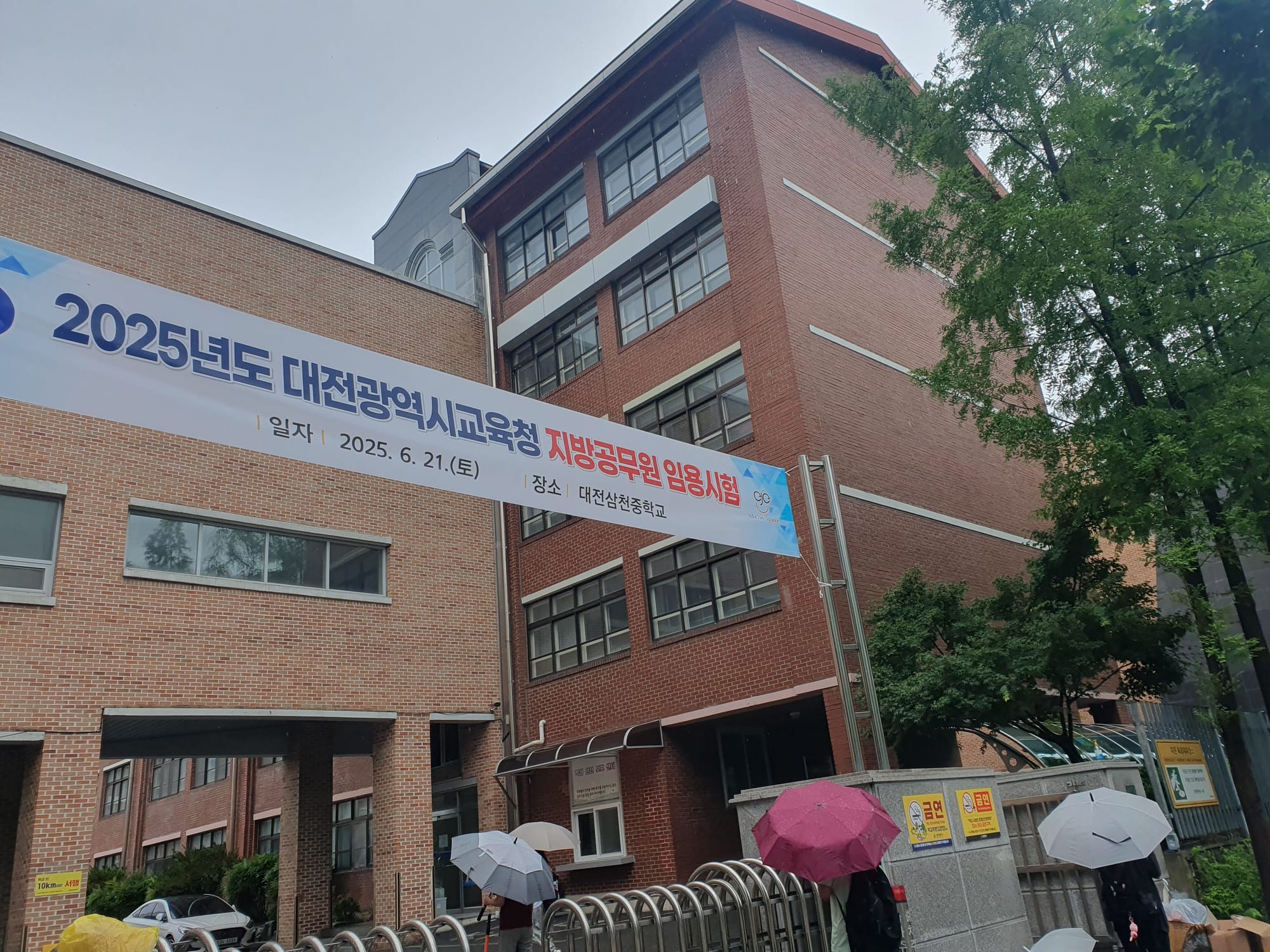 지방공무원 임용시험 평균 응시율 73.6%