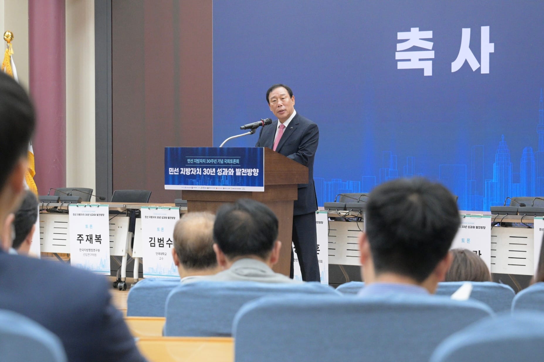 "지방의회-집행부 대립 조정장치 마련해야!"