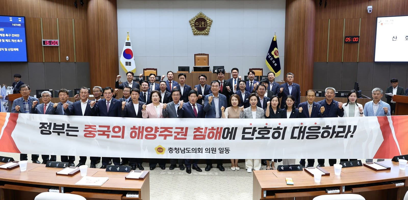 충남도의회, 중국 서해 불법 구조물 철거 건의안 채택