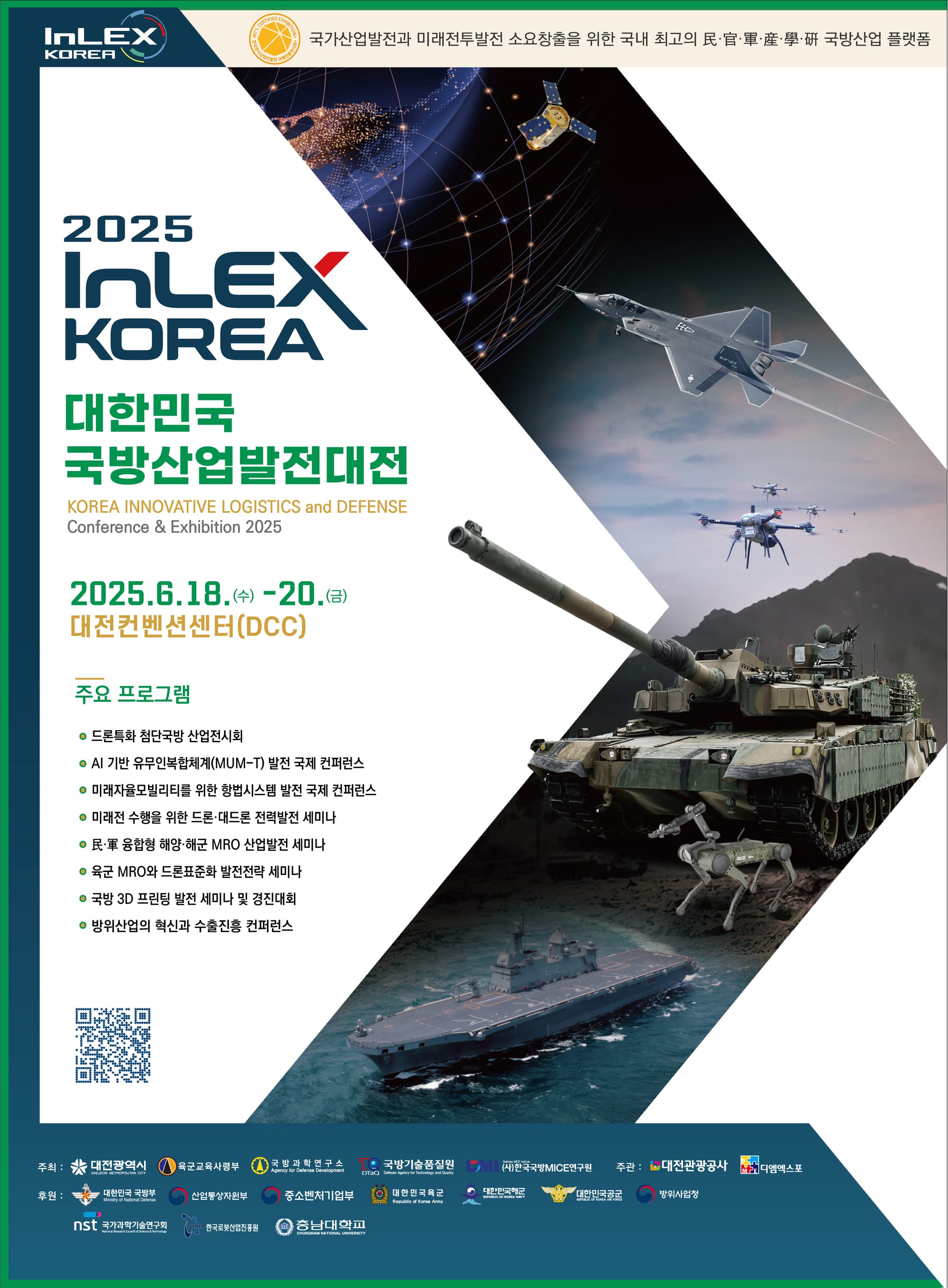 K-방산수도 대전, 미래 첨단국방기술 중심에 서다