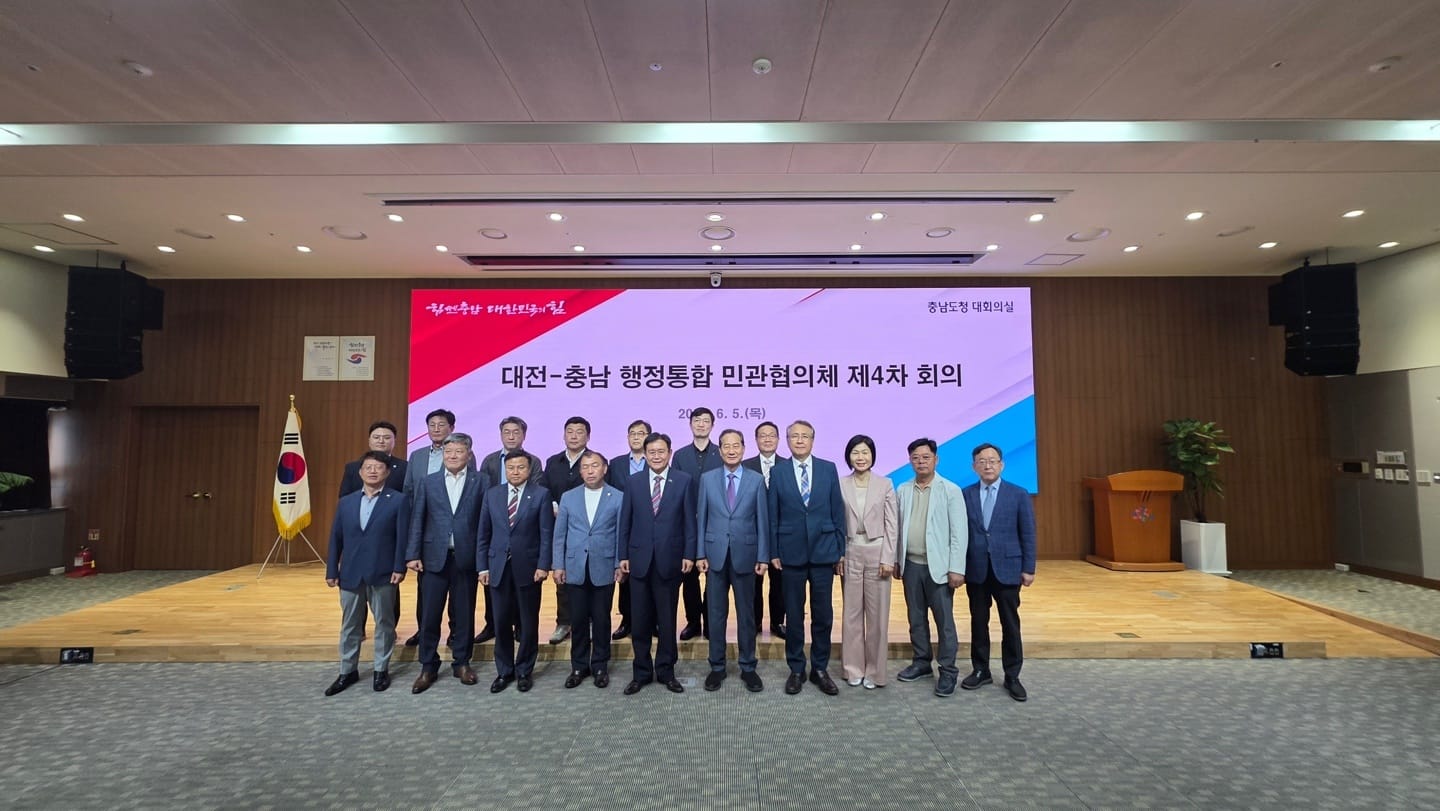 대전·충남 행정통합 민관협의체 본격 재가동
