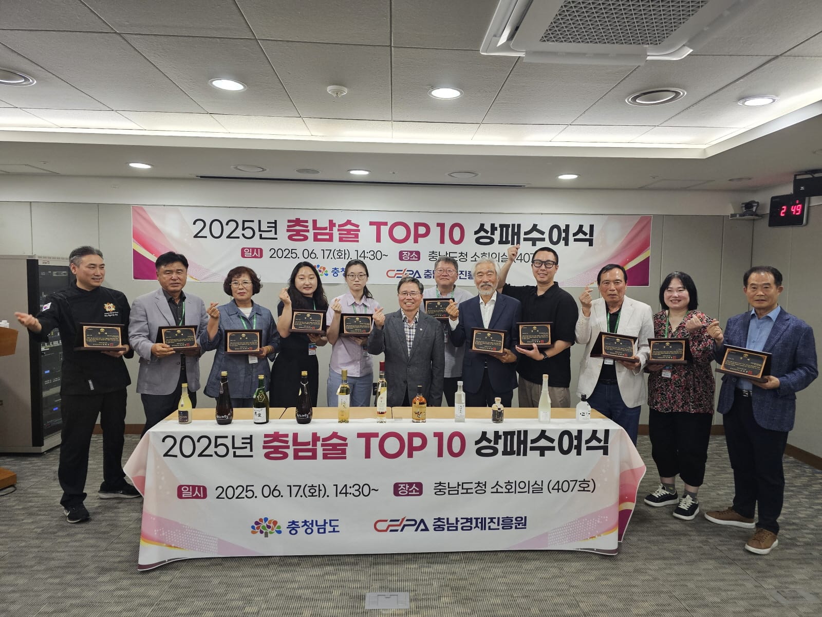부여청년센터의 객제 감탄주, 충남 전통주 TOP10 선정 수상