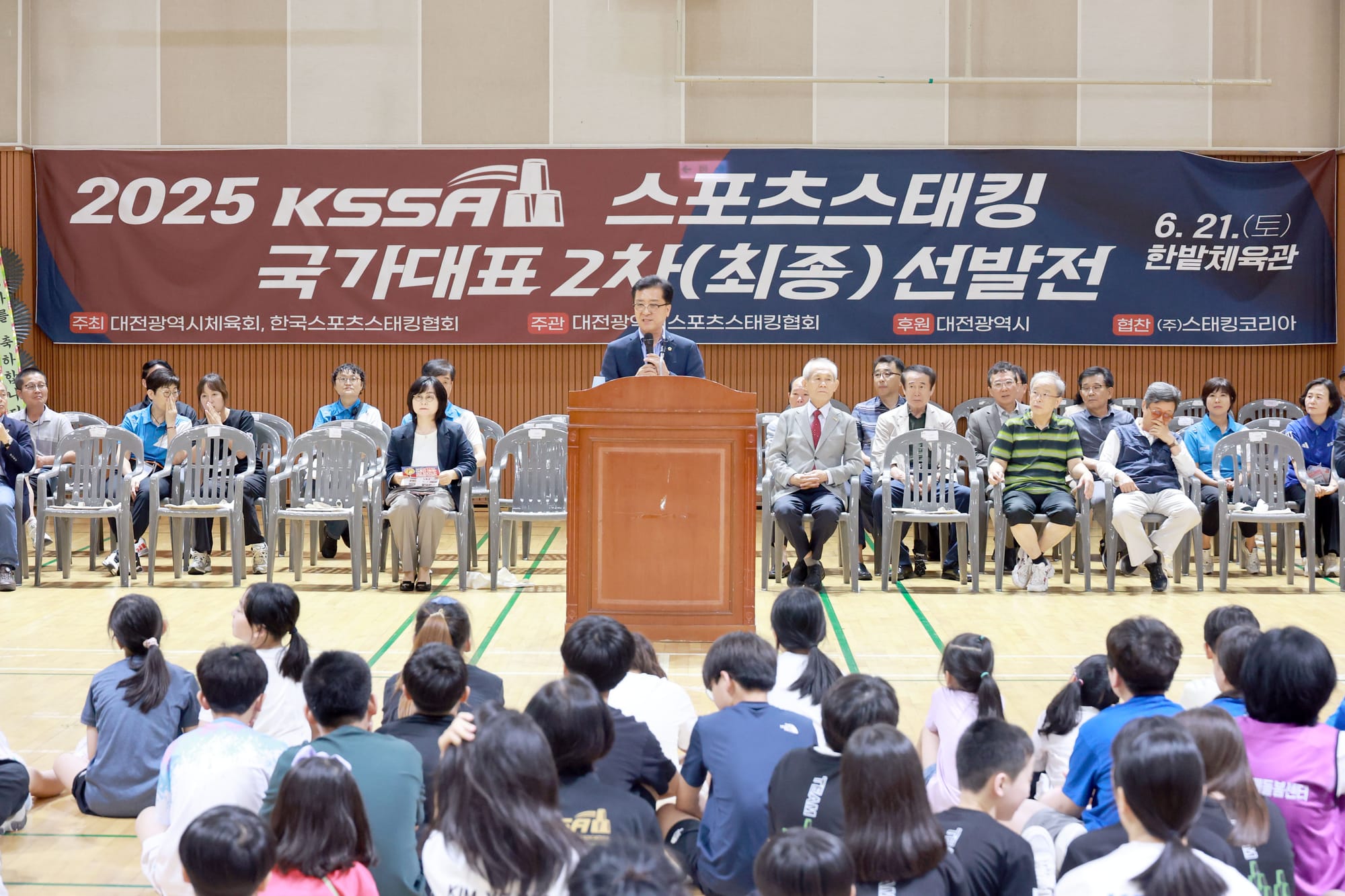 대전시의회 조원휘 의장, “시민 스포츠로 자리매김 지원” 21일 2025 KSSA 스포츠스태킹 국가대표 2차 선발전 참석