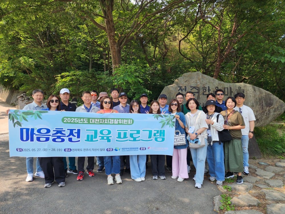격무에 지친 경찰관, ‘마음충전’으로 힐링