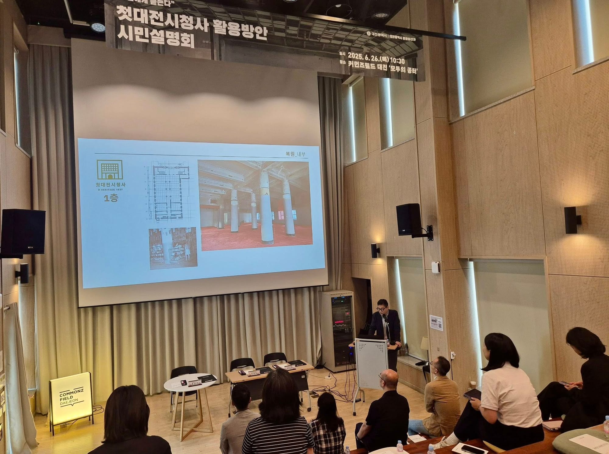 첫 대전시청사, ‘시민의 공회당’으로 다시 태어난다