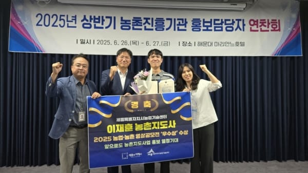 농작업 안전 영상으로 대국민 관심 높였다