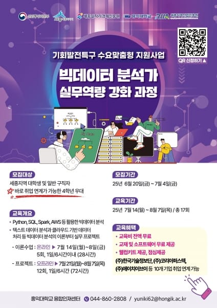 세종 기회발전특구 기업 취업의 기회를 잡으세요