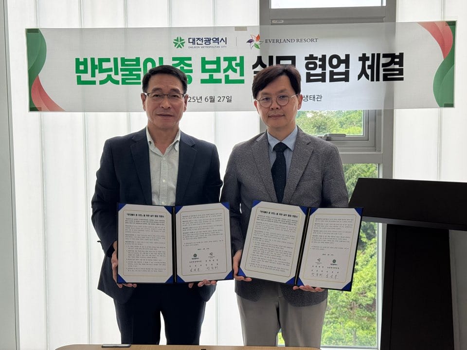 대전곤충생태관-에버랜드 동물원 애반딧불이 종 보전 협력