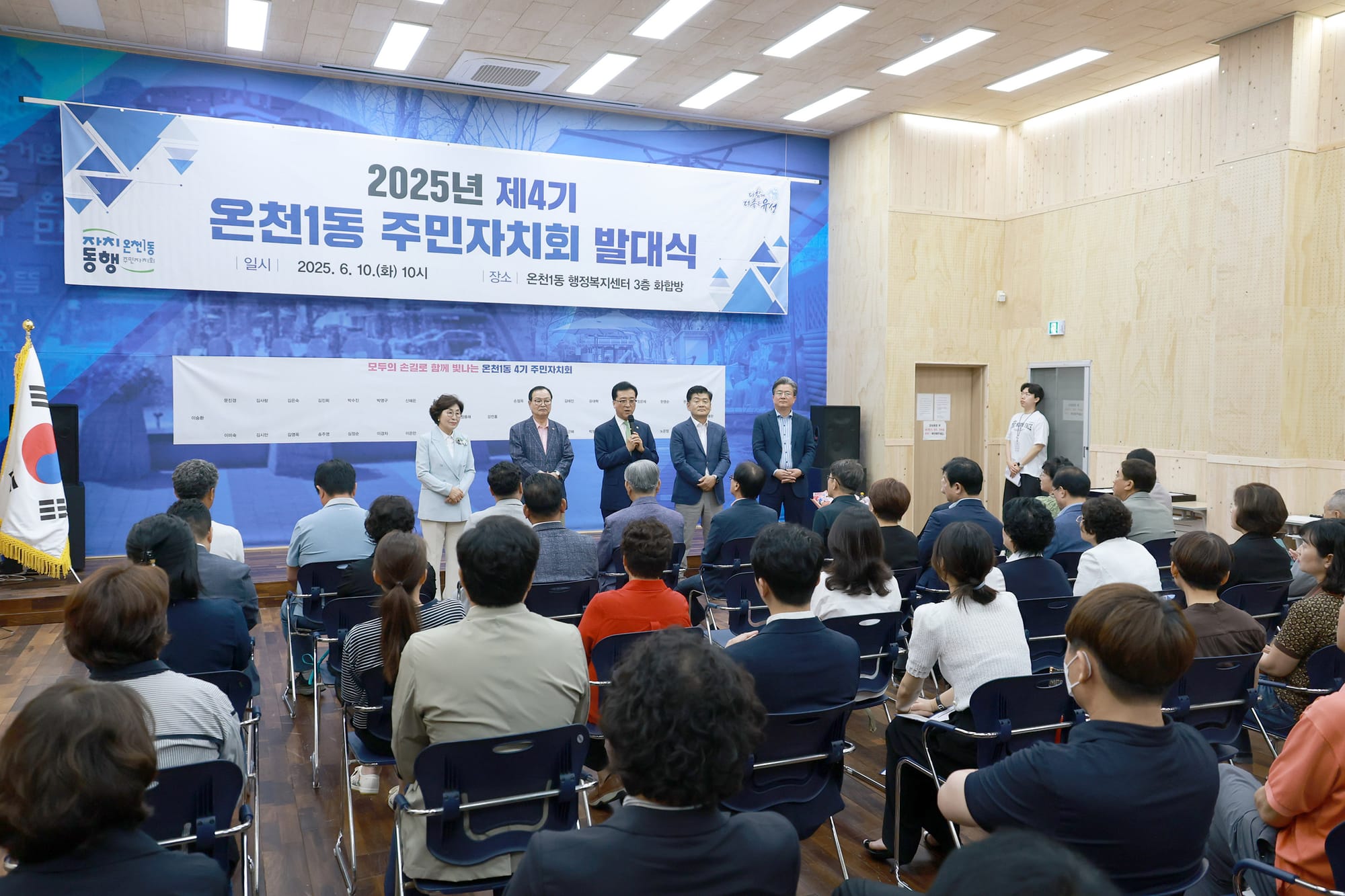 대전시의회 조원휘 의장, “주민자치 실현과 지역사회 발전 기대”