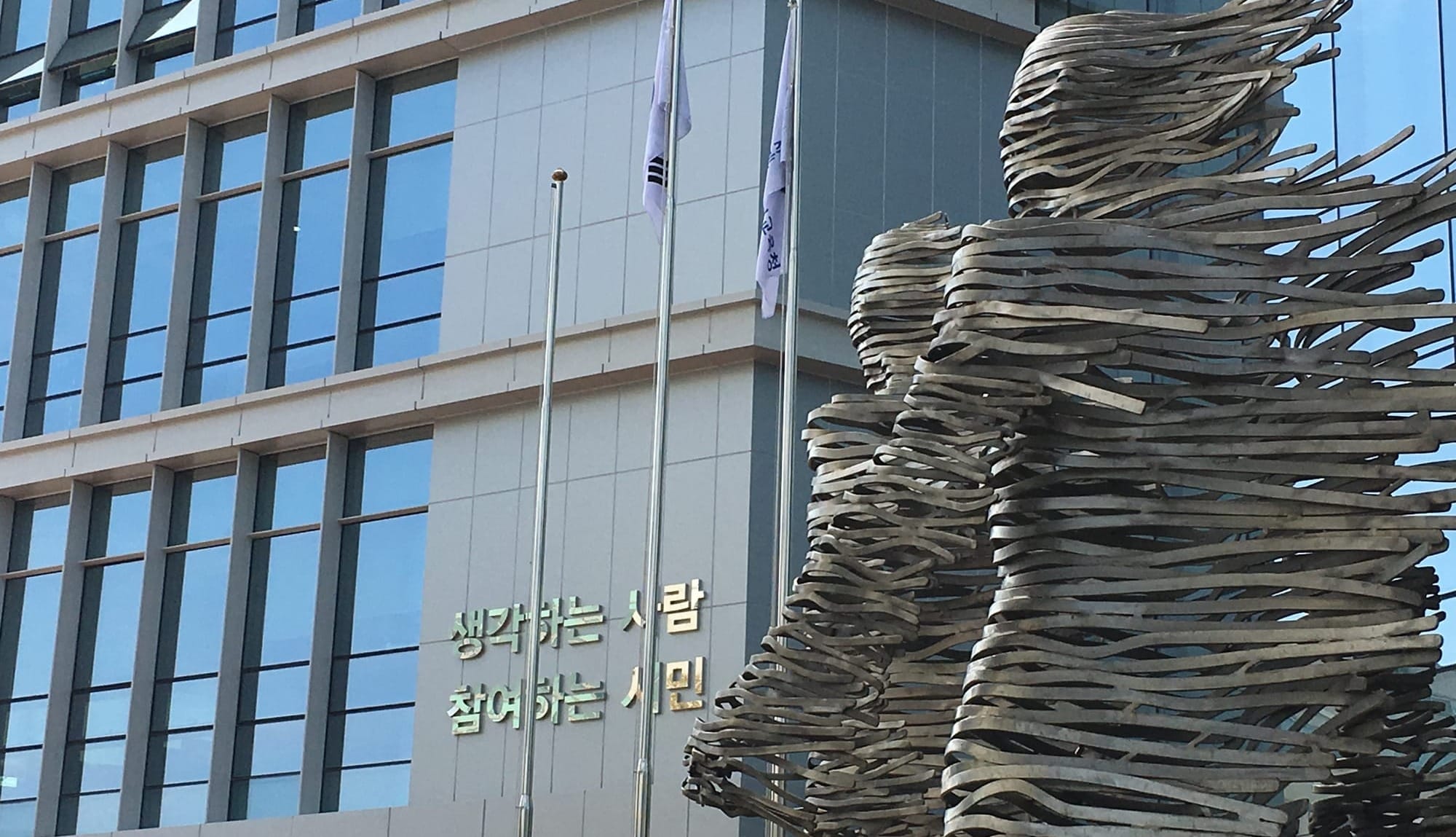 세종형 미래교육을 위한 ‘숙의포럼’ 본격 가동