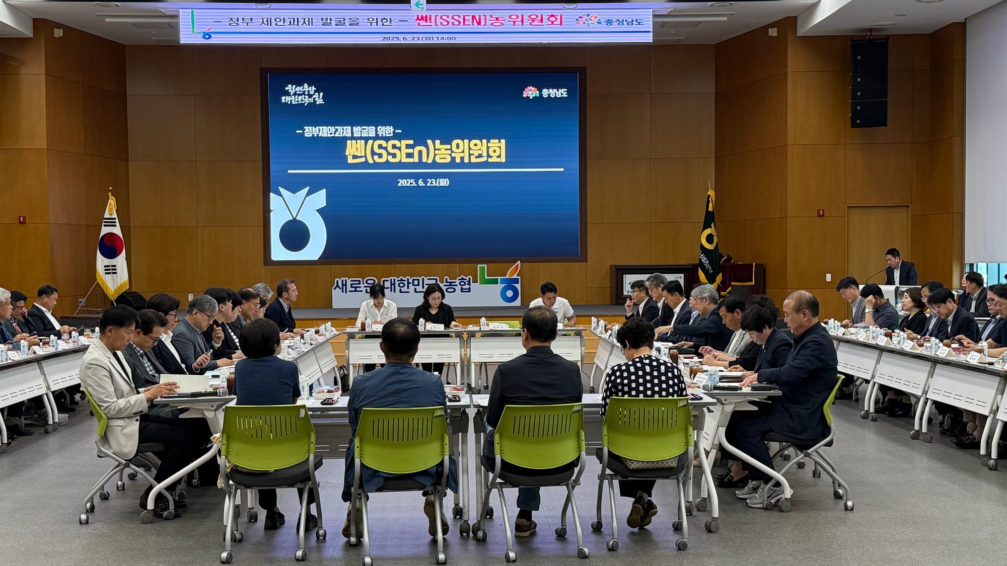 새 정부 그릇에 충남 농정 담는다
