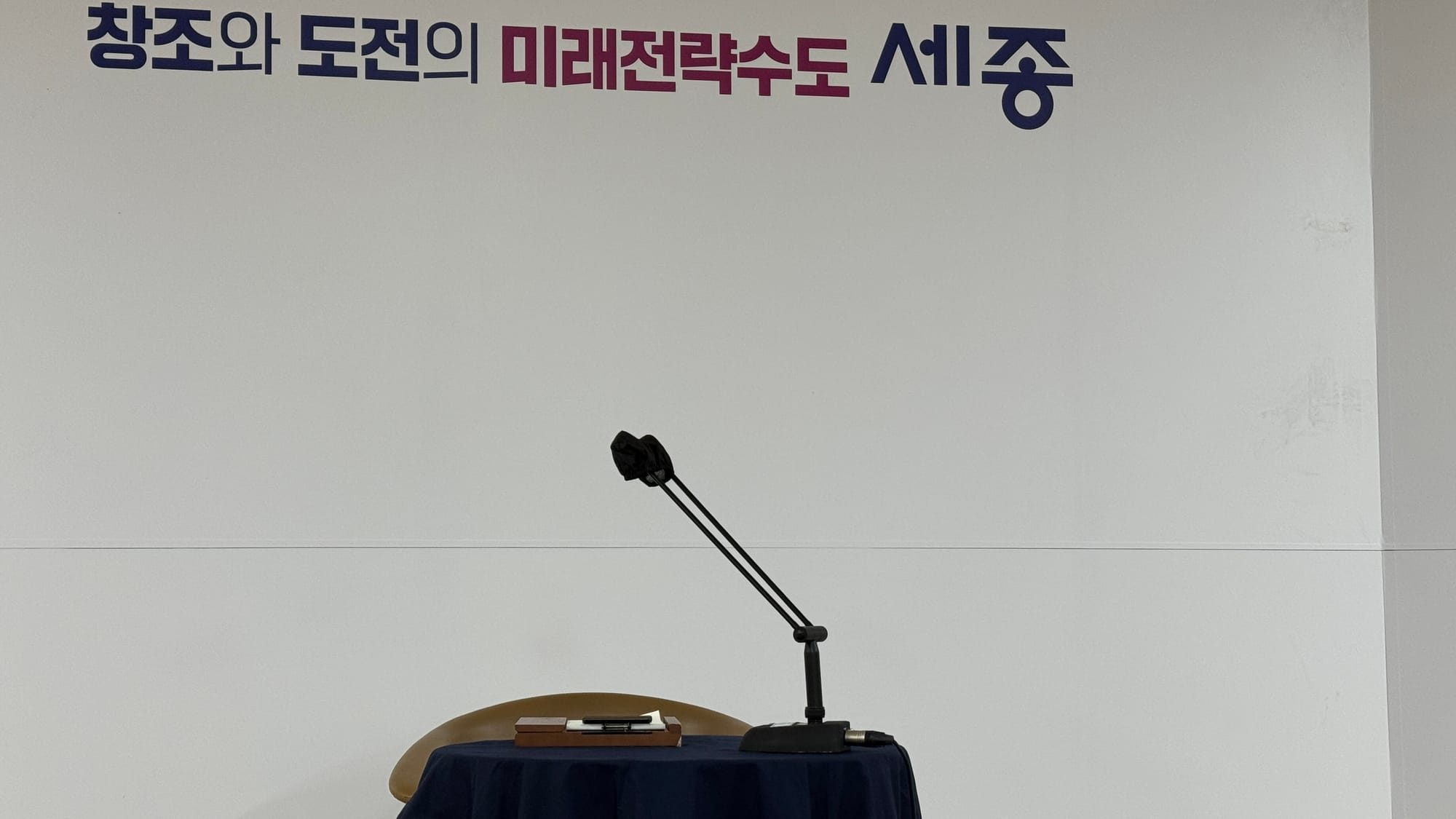 [무조건 라이브] 충남도의회 행정수도 특별법 제정 촉구 환영 (6.11일)