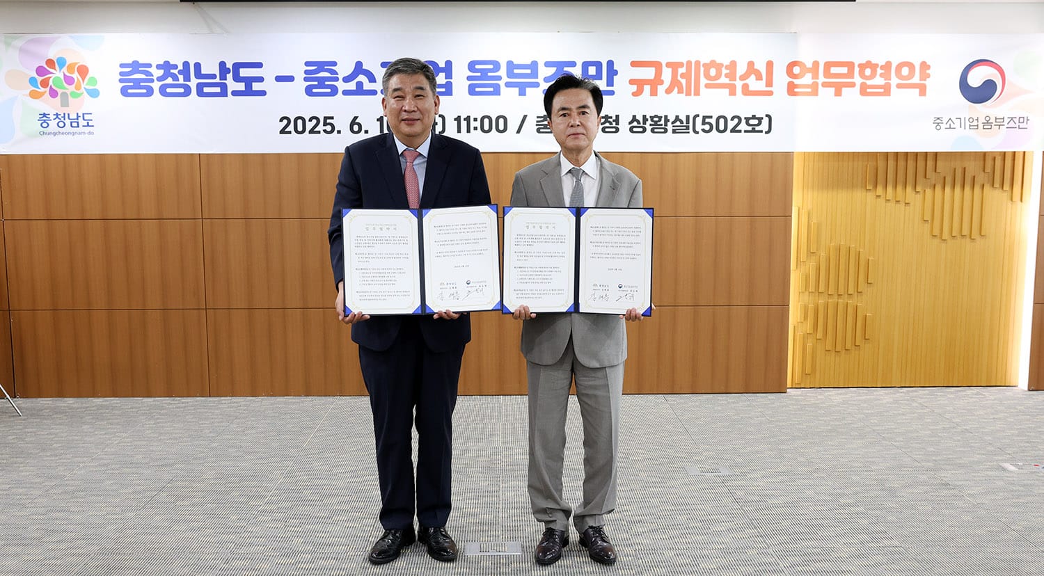 낡고 불합리한 규제 개선 ‘맞손’