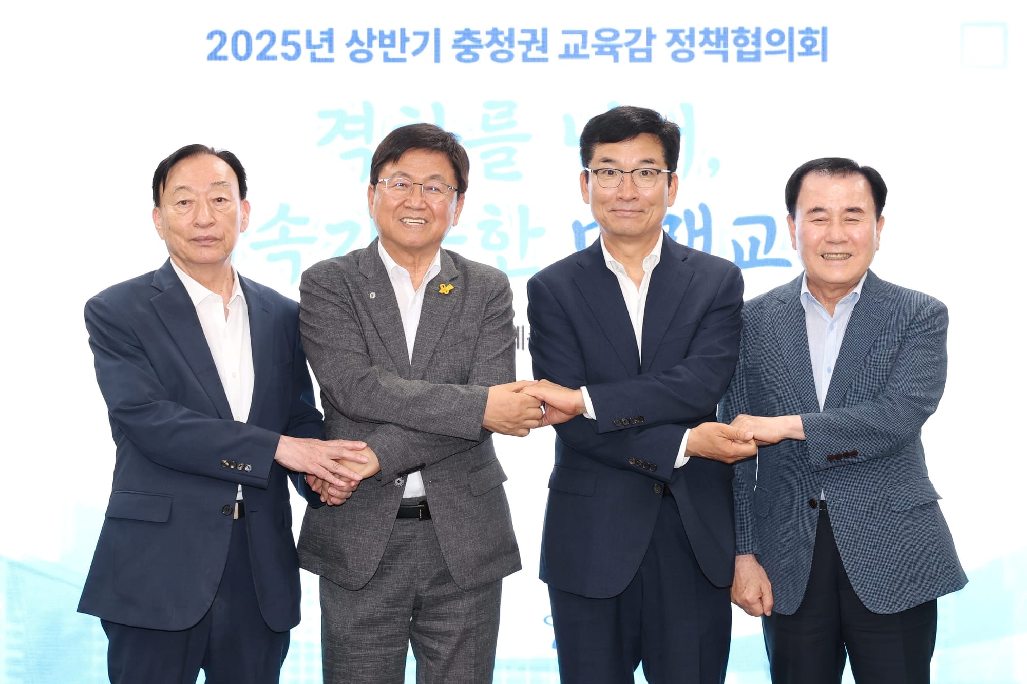 ‘격차를 넘어, 지속 가능한 미래교육’