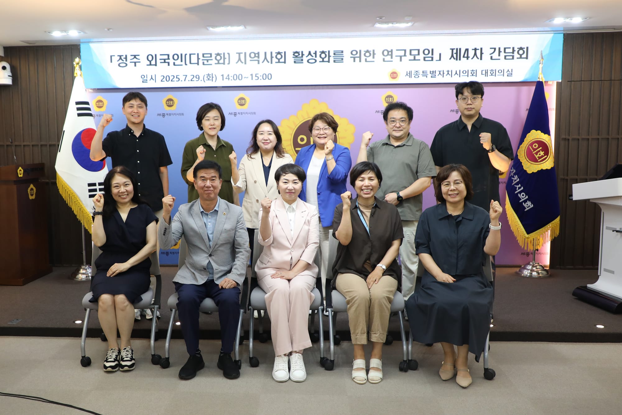 세종시의회,‘정주 외국인 지역사회 활성화를 위한 연구모임’ 제4차 간담회