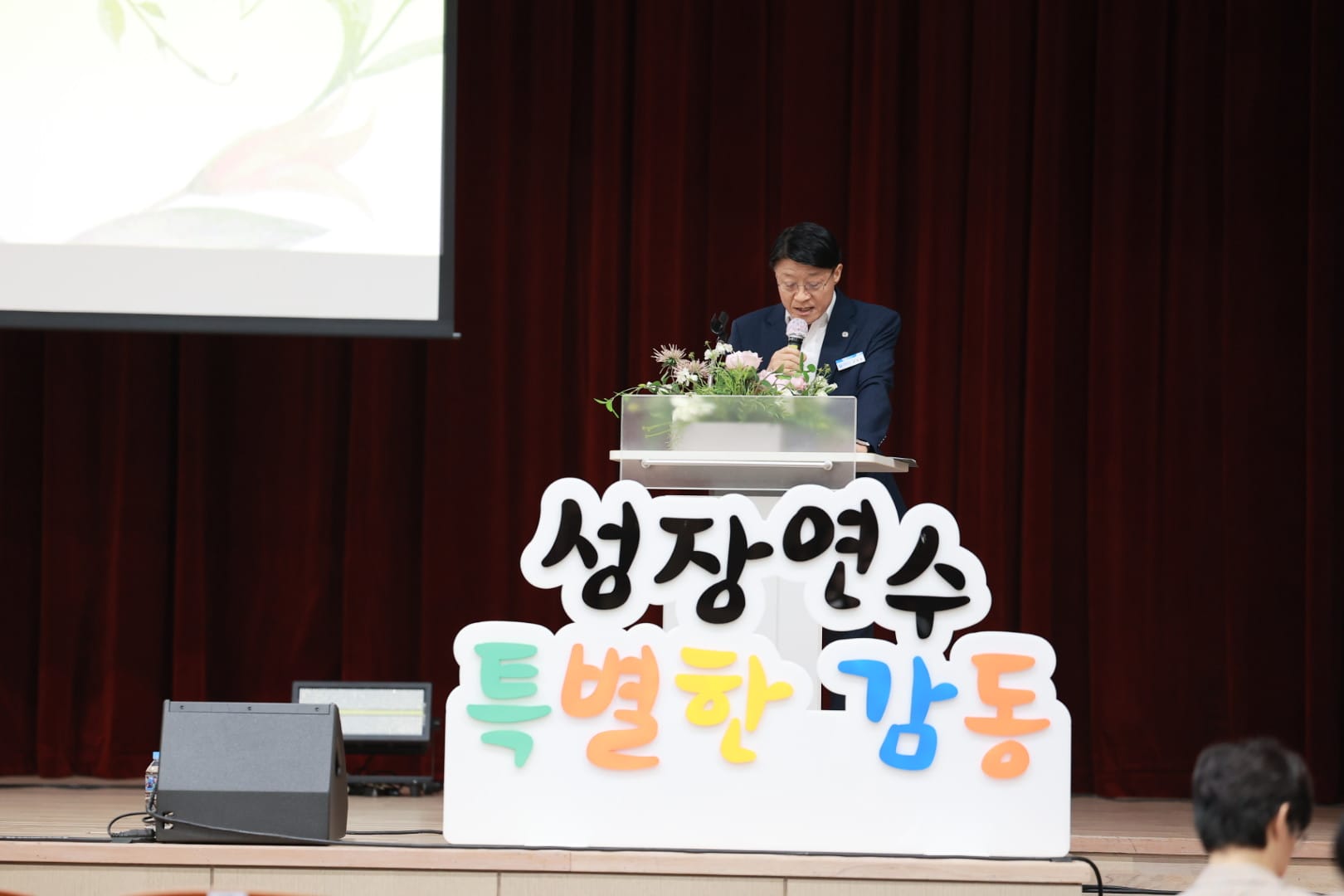 도전과 열정!  ‘2025 교감･원감 및 1급 정교사 자격 연수’ 운영