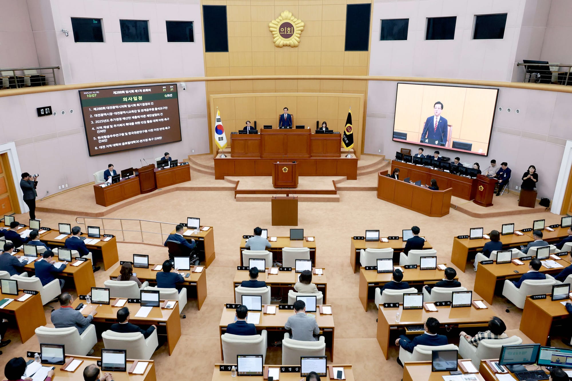 대전시의회, 제288회 임시회 폐회